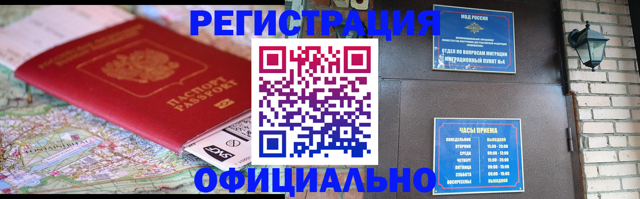прописка для кредита в Малой Вишере