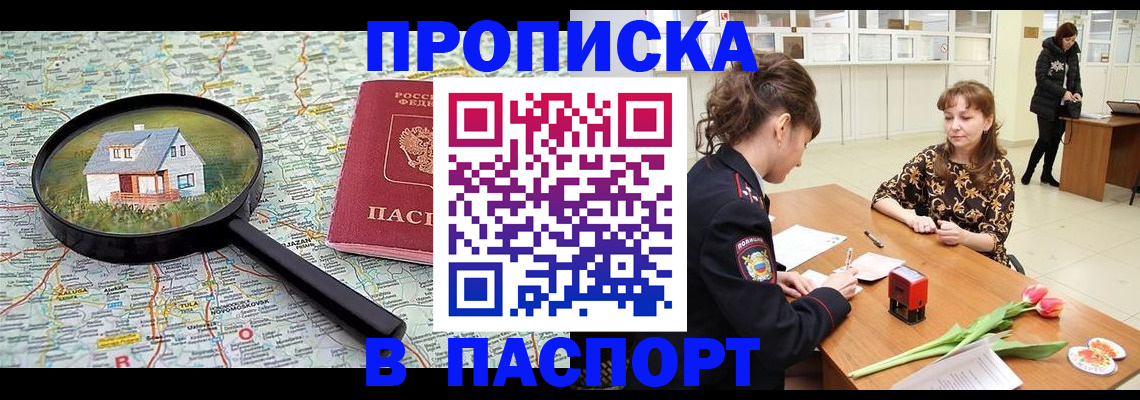 временная регистрация гарантия в Малой Вишере