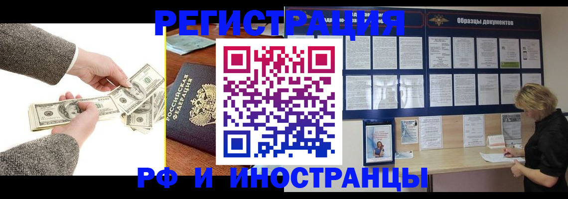прописка штамп в Малой Вишере